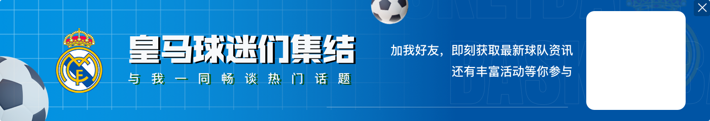 莱万、库尔图瓦等人社媒致敬什琴斯尼：传奇，祝未来一切顺利