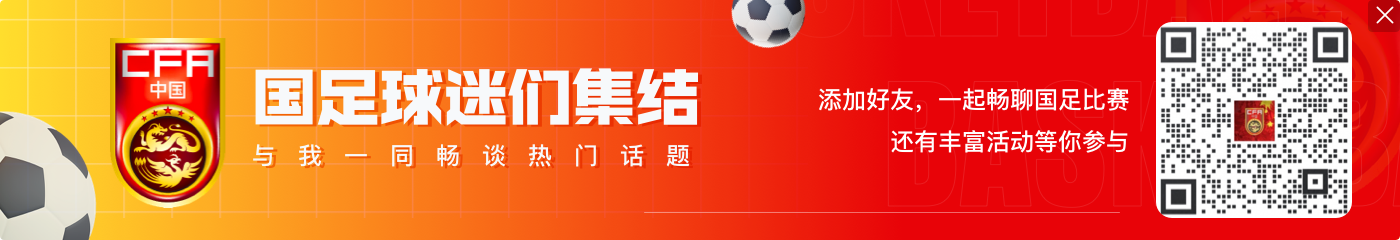 李璇：伊万对严峻形势没预估，赛前给国脚的心理建设也没发挥作用